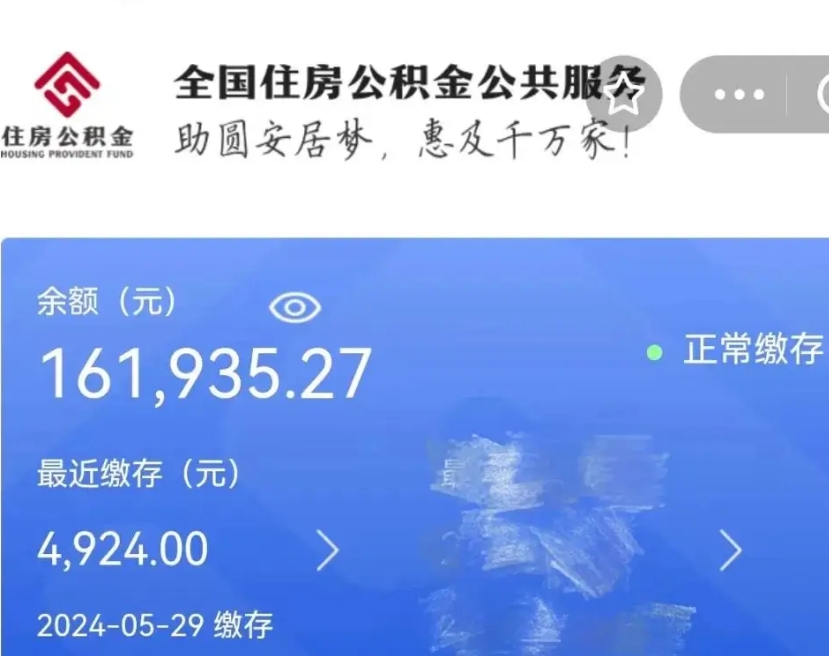 青海离职了如何提取公积（已离职如何提取公积金）